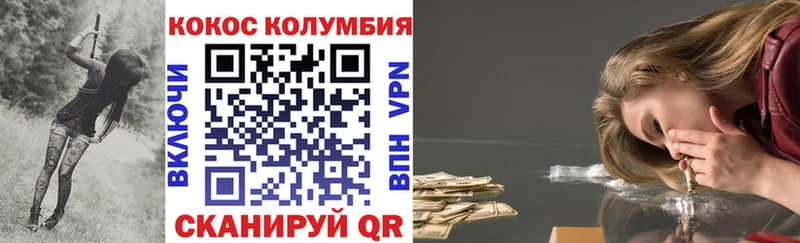 COCAIN Колумбийский  дарнет шоп  Анива 