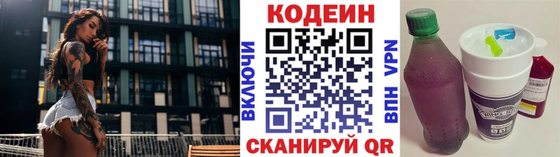 Кодеин напиток Lean (лин)  дарнет шоп  Анива 
