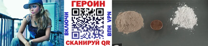 ГЕРОИН герыч  Анива 