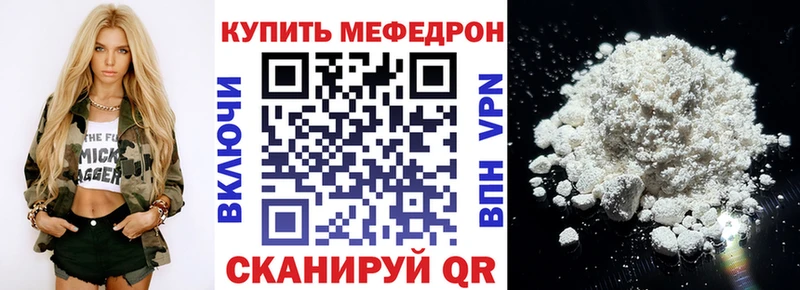 МЕФ mephedrone  магазин продажи   Анива 