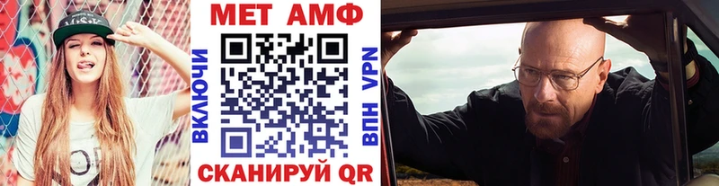 МЕТАМФЕТАМИН Methamphetamine  Анива 